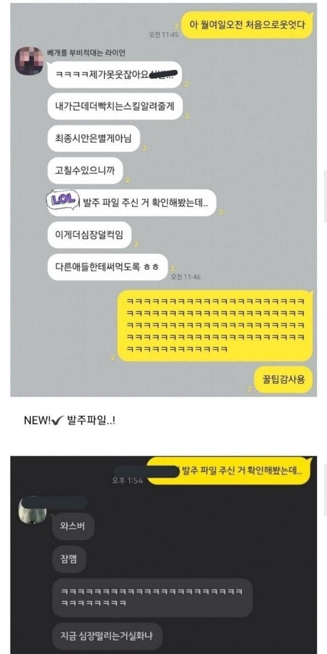 디자이너 친구 심장떨리게 하는법