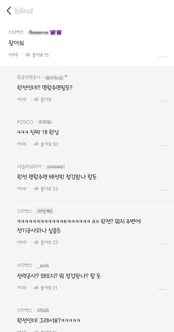 스타벅스 알바한테 고백하려는데 (감전이 또)