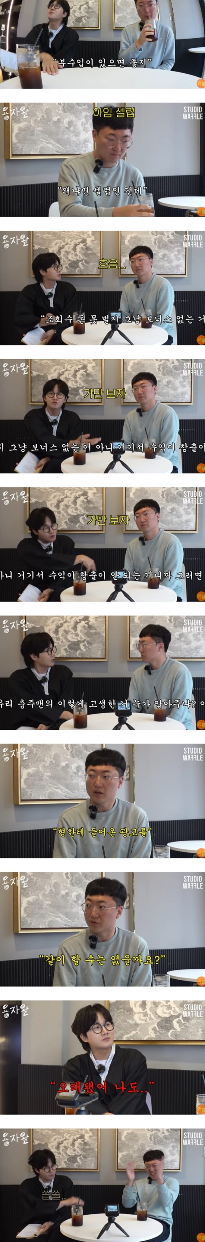 충주맨이 잘나가도 찍은 광고가 없는 이유.jpg
