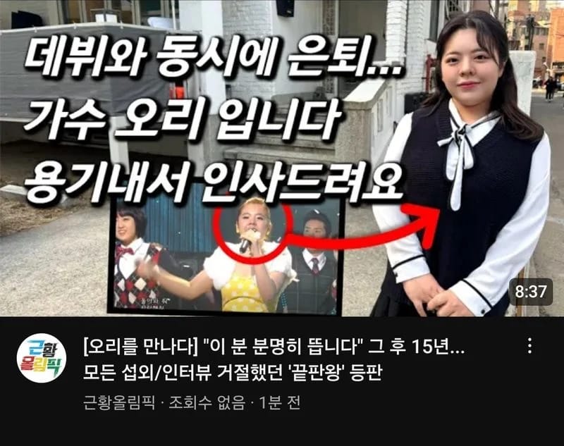 근황올림픽 레전드 등장