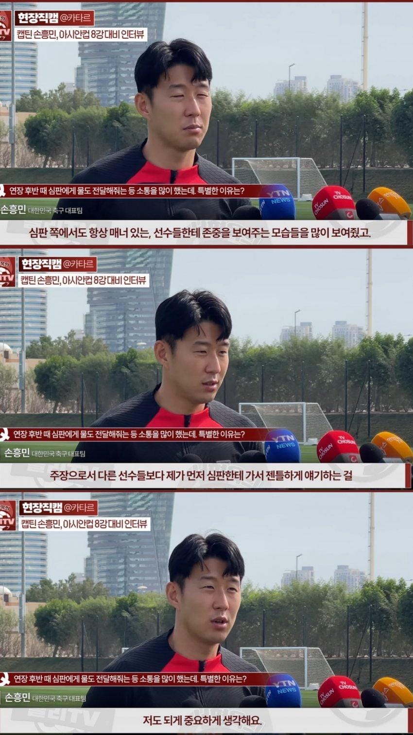 손흥민이 심판에게 물 건네주는 이유