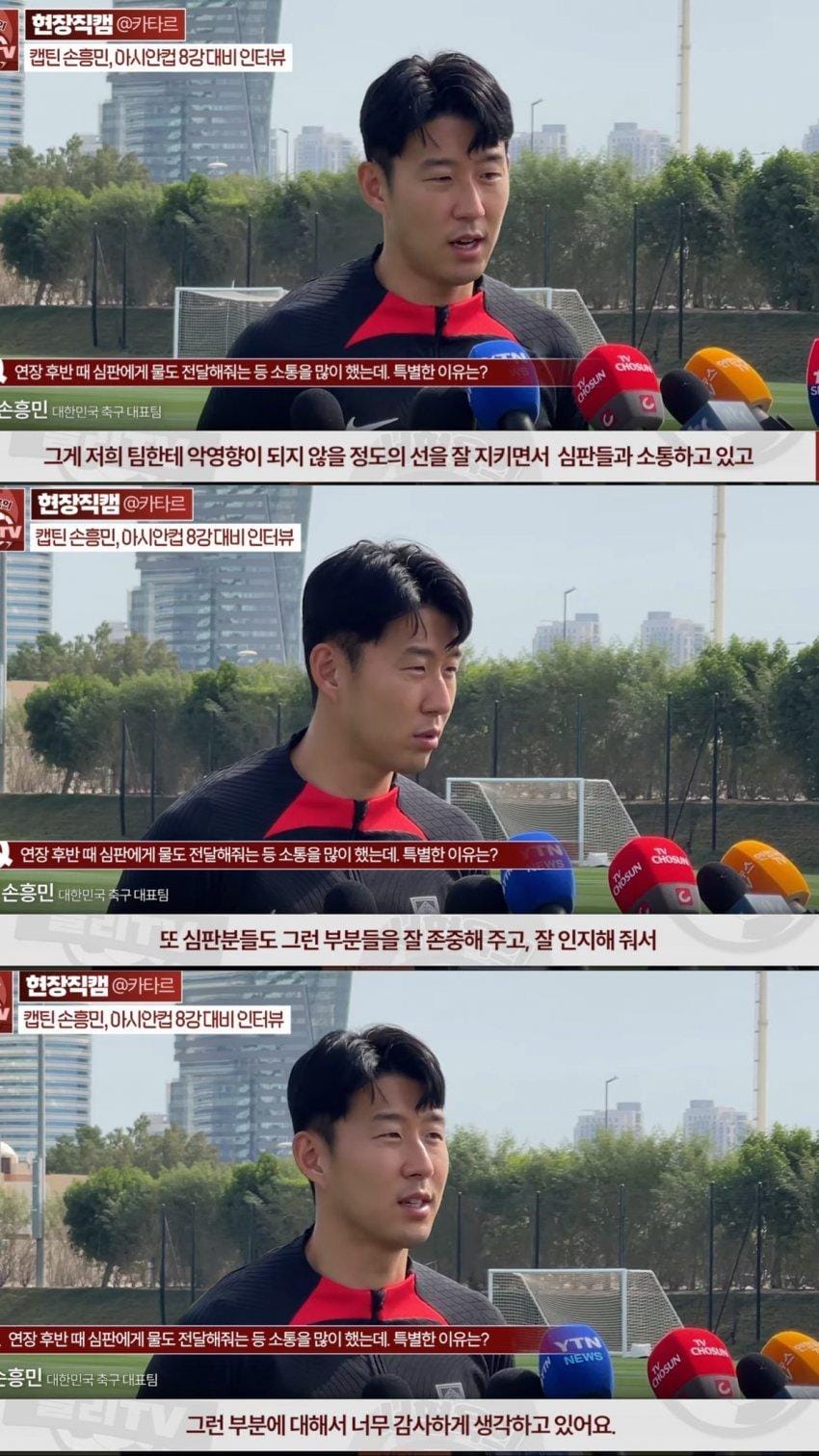 손흥민이 심판에게 물 건네주는 이유