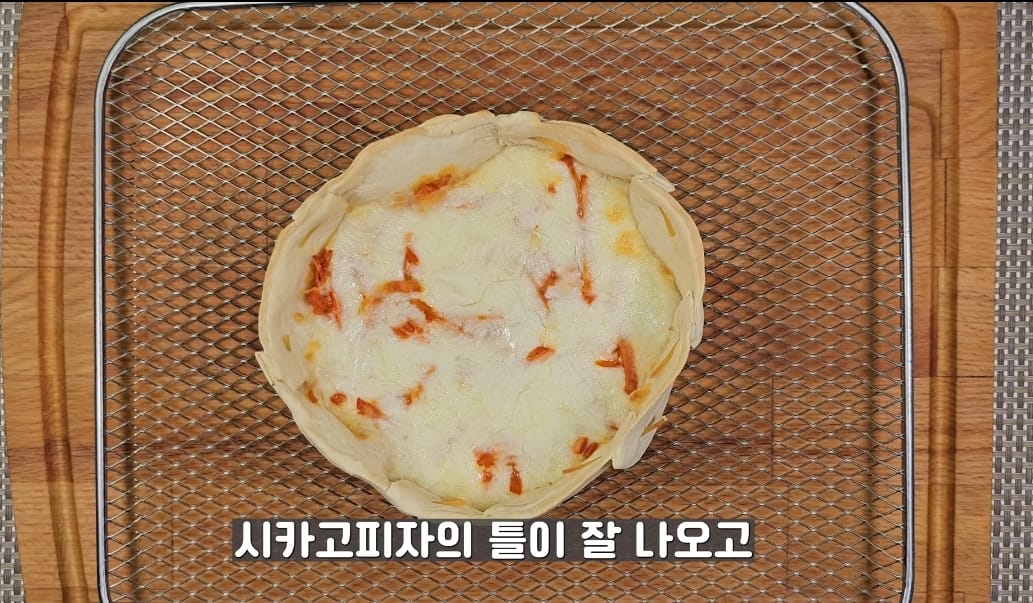 집에서 에어프라이어로 1인용 시카고 피자 만들기