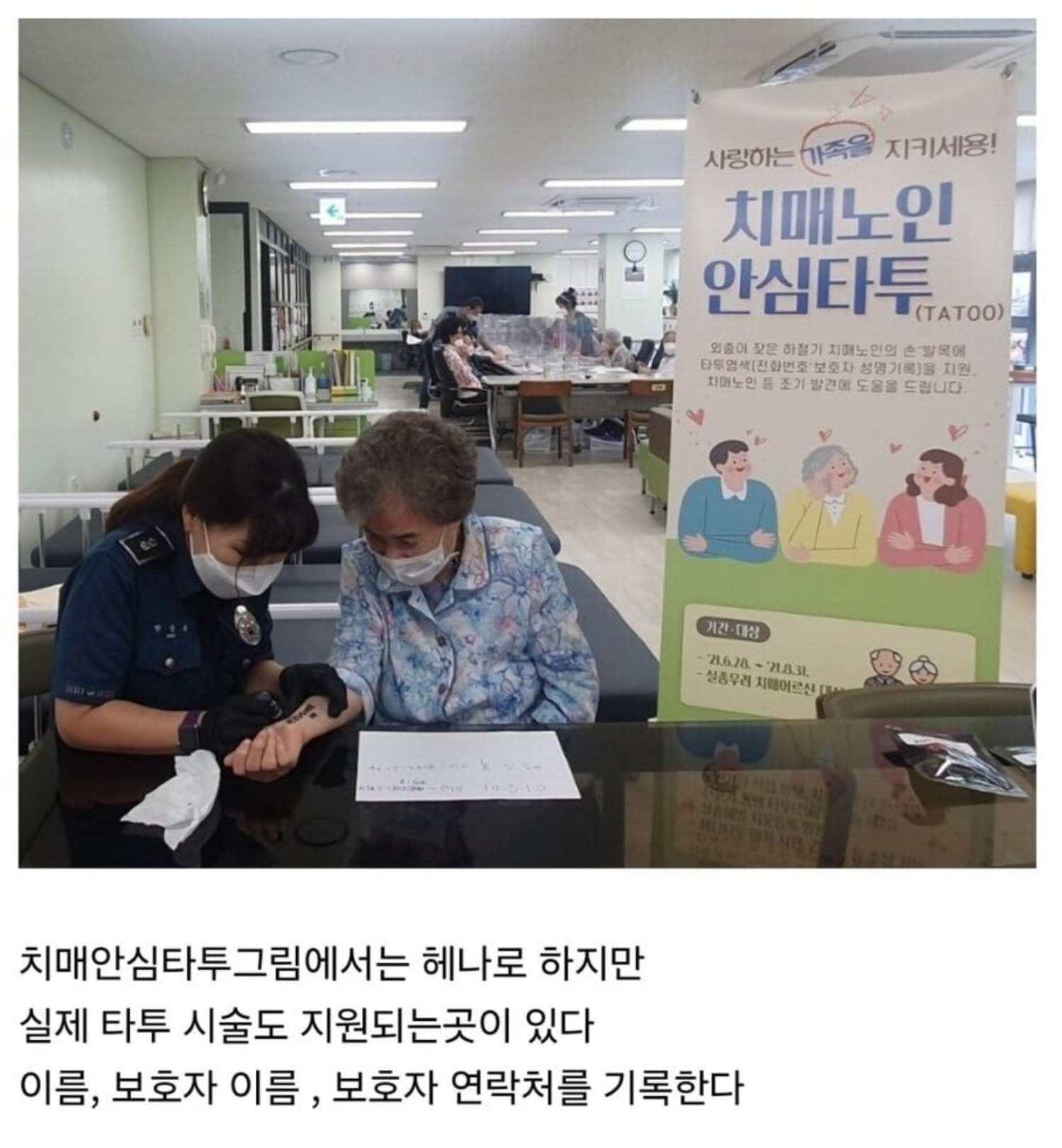 정부가 세금으로 해주는 문신