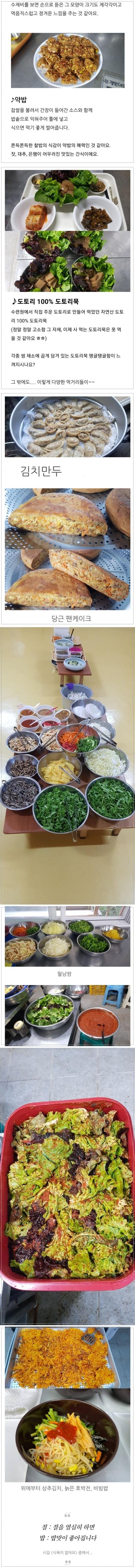 요즘 사찰에서 만들어 먹는 절밥 퀄리