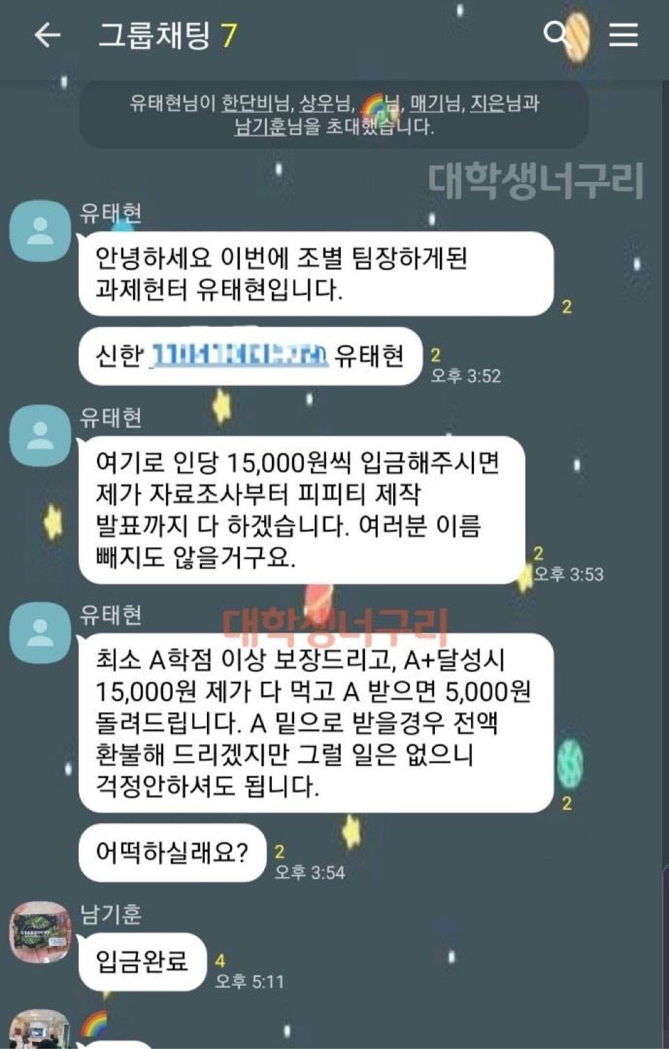 단톡방 S급 과제헌터의 결말....jpg