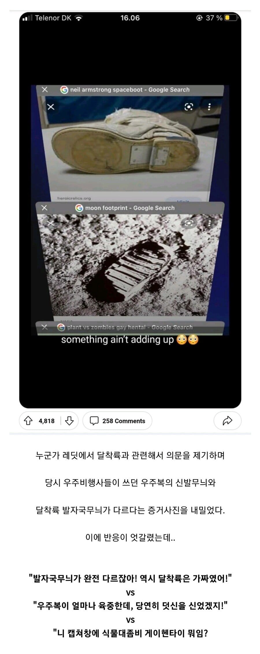 현재 레딧에서 뜨거운 논쟁중인 달착륙 음모론