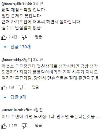 우연히 강철코일을 보게되더라도 만지면 안되는 이유.jpg