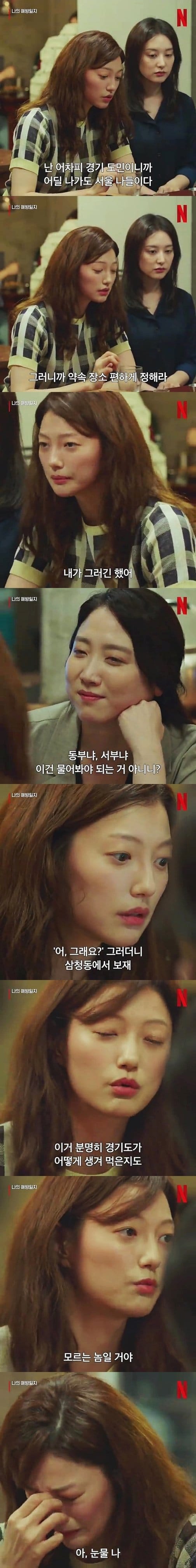 경기도민의 삶을 담은 드라마