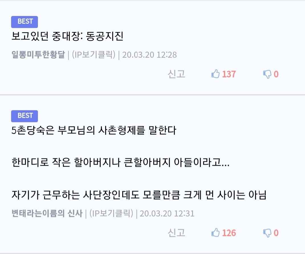 현역 시절 사단장한테 반말로 누구냐고 물어본 썰