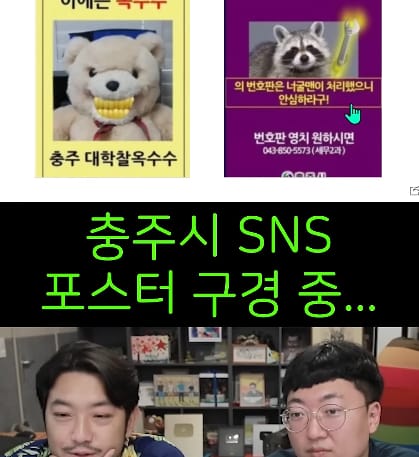 충주시 홍보맨이 자꾸 전임자를 언급하는 이유.jpg