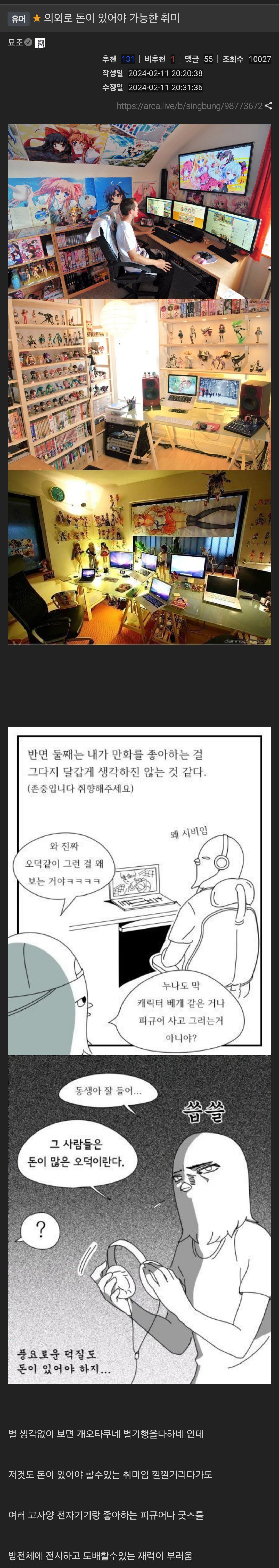 의외로 돈이 있어야 가능한 취미