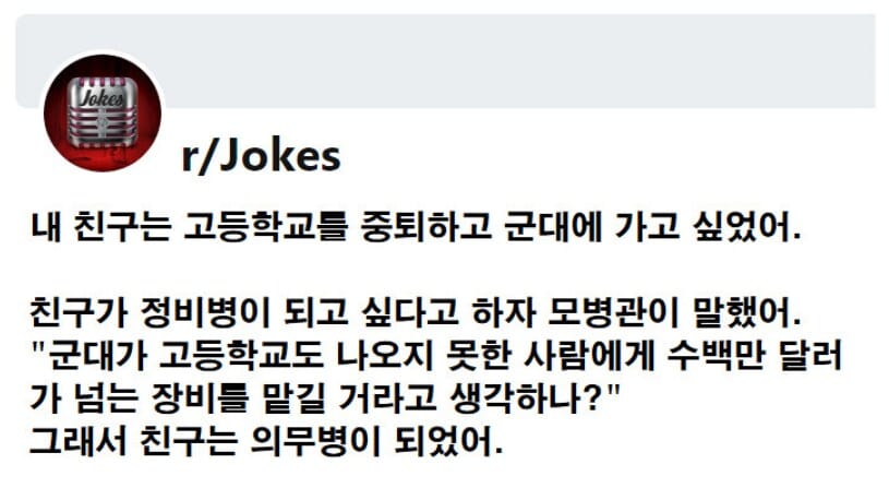 중졸 군인이 정비병이 되지 못한 이유.jpg