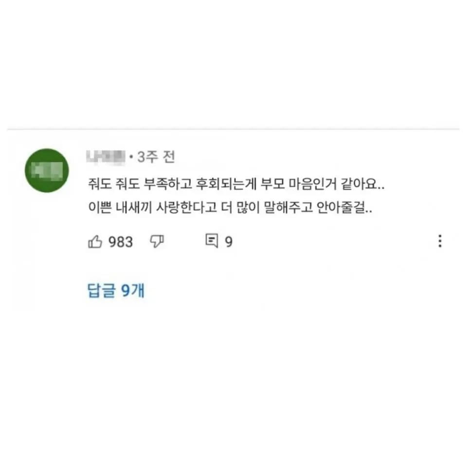 부모들이 평생 후회 하는 것들.jpg