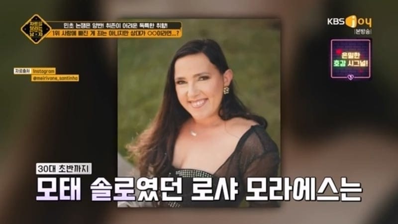 전세계가 떠들석했던 30세 브라질 모태솔로녀의 결혼