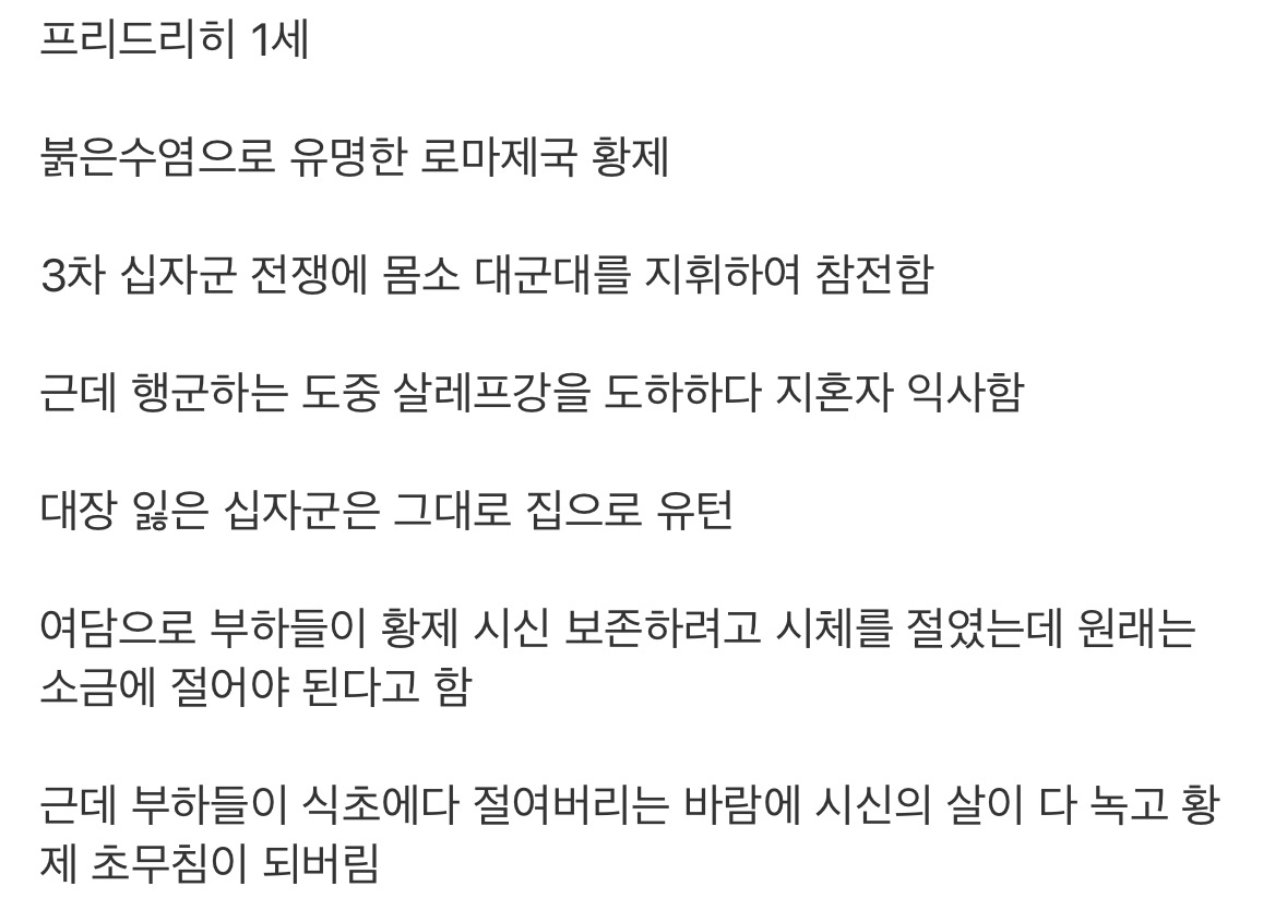 역사상 가장 어이없게 죽은 유명인