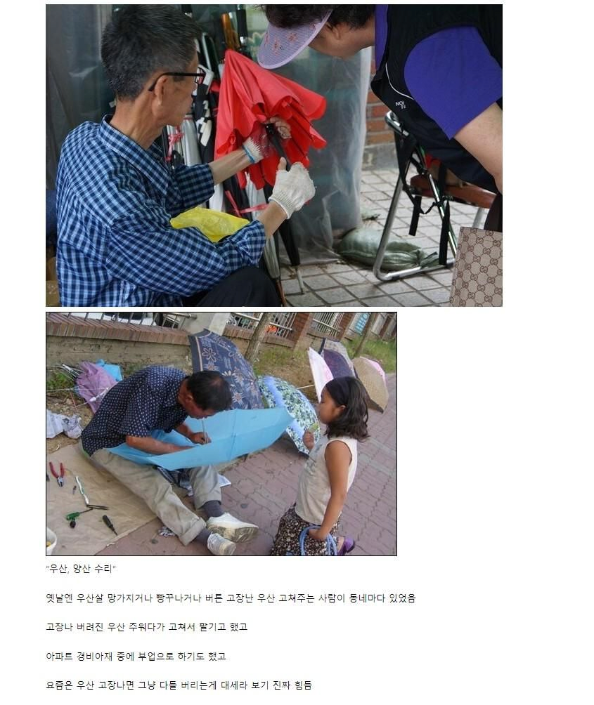 90년대엔 있었지만 사라진 직종