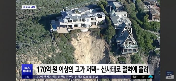 경치에 모든걸 올인한 상남자의 집