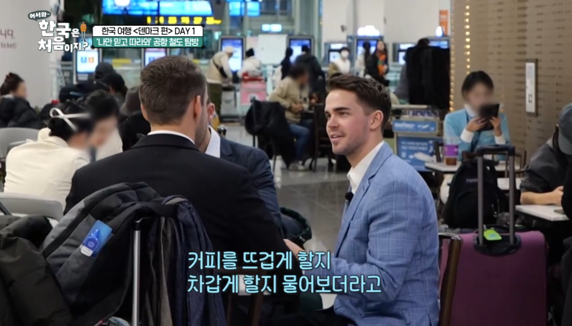  1월인데 왜 커피를 차갑게 마셔?