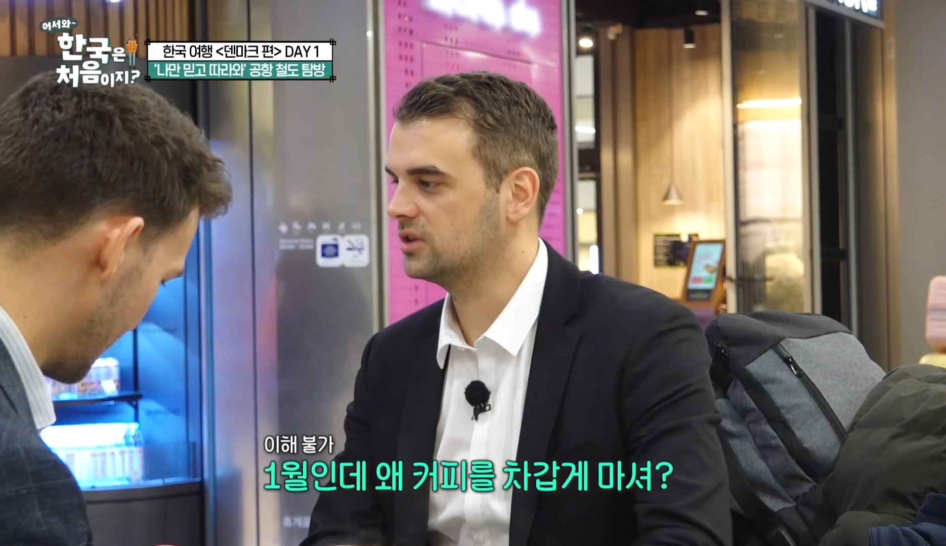 1월인데 왜 커피를 차갑게 마셔?