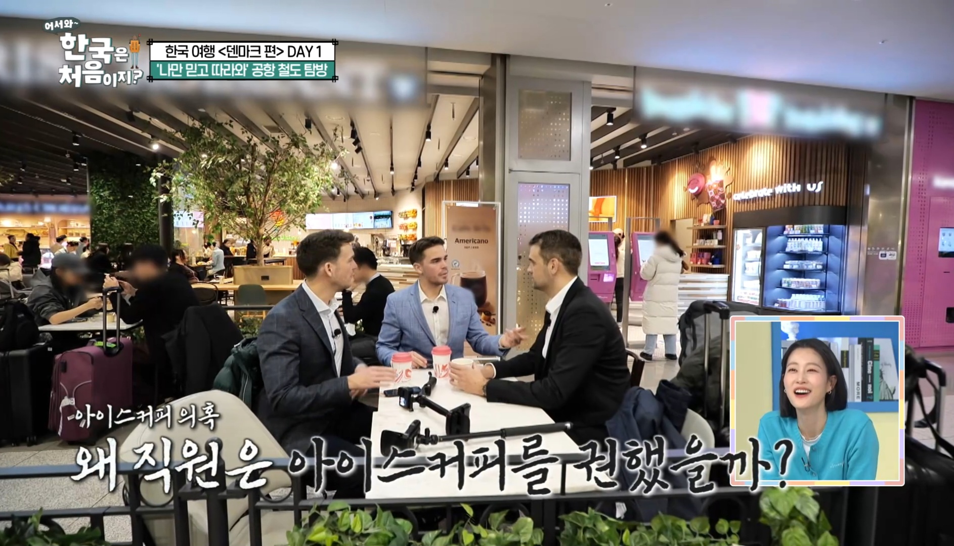  1월인데 왜 커피를 차갑게 마셔?