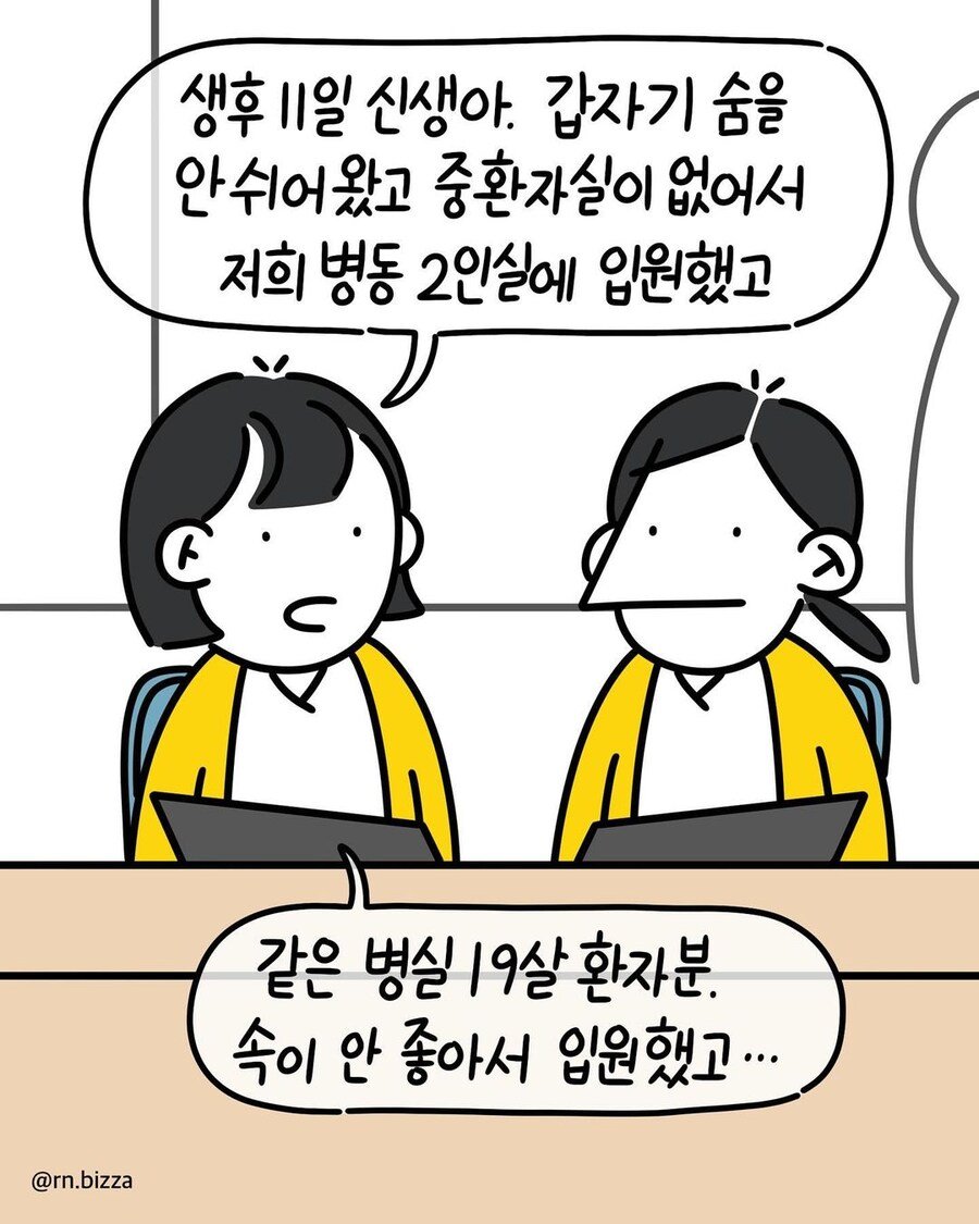 우리 애가 고삼인데 옆에 바이러스를 갖다놔!!