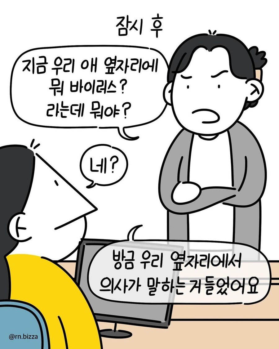 우리 애가 고삼인데 옆에 바이러스를 갖다놔!!