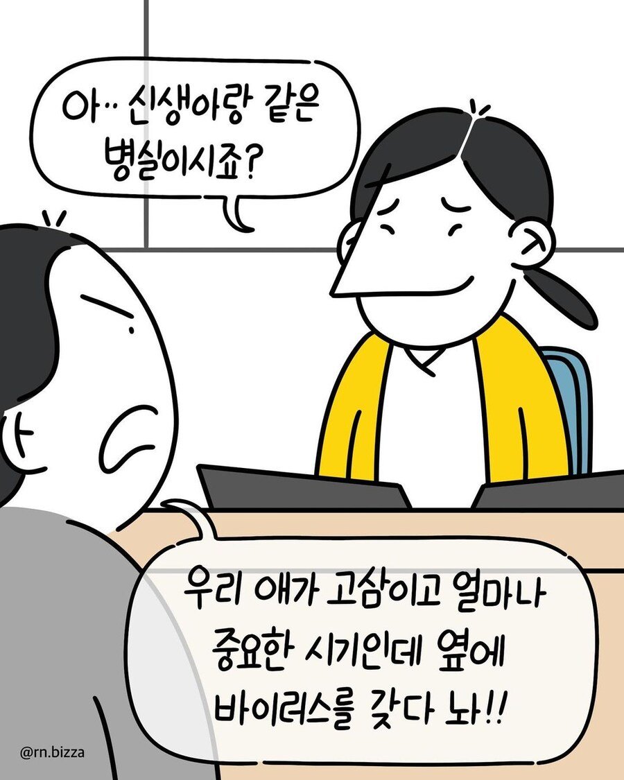 우리 애가 고삼인데 옆에 바이러스를 갖다놔!!