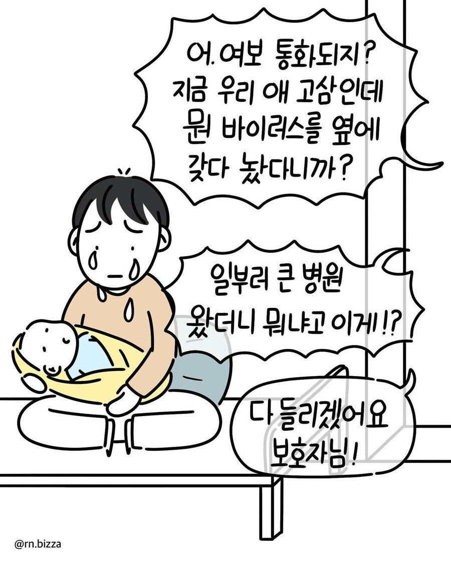 우리 애가 고삼인데 옆에 바이러스를 갖다놔!!
