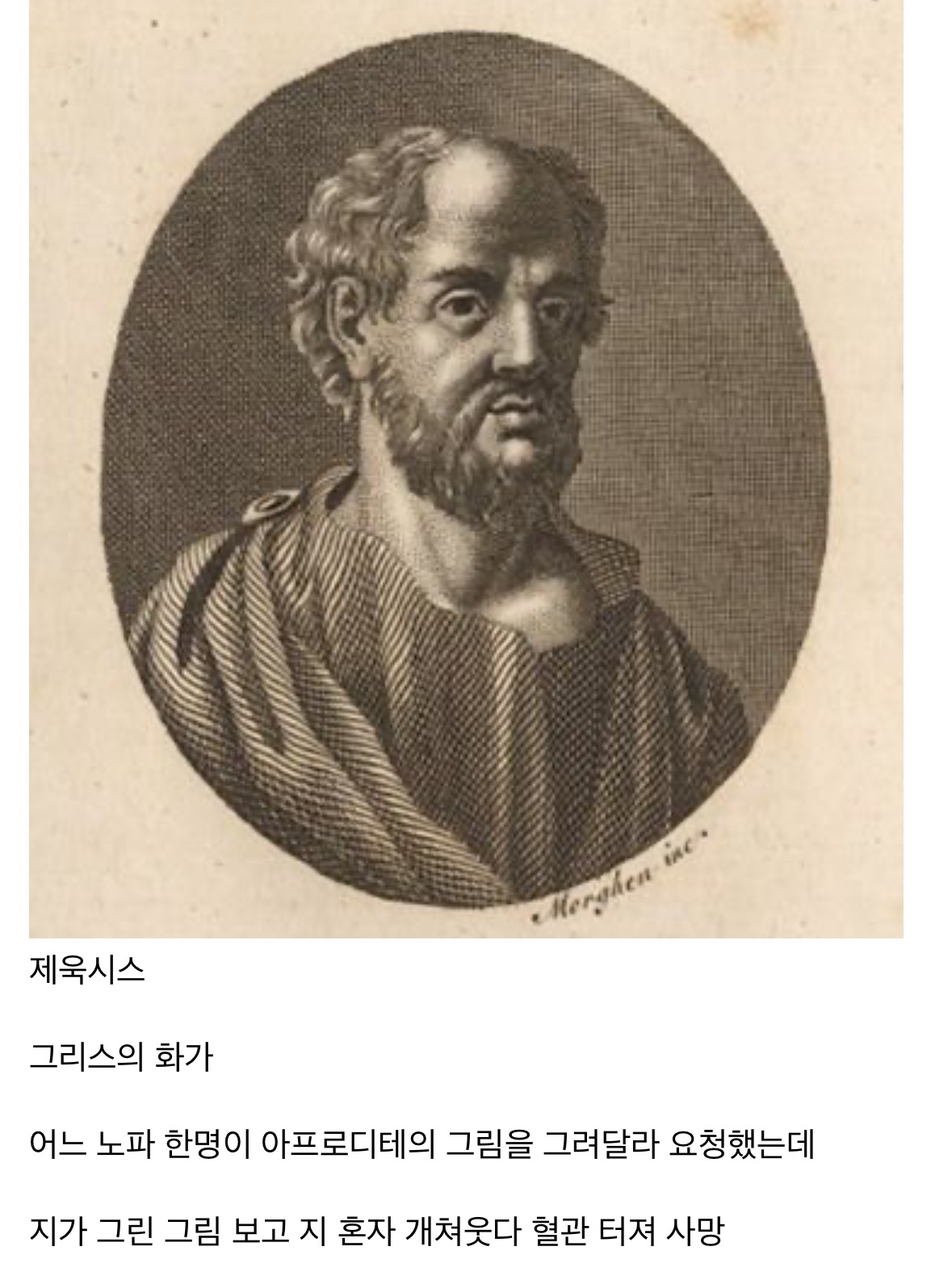 역사상 가장 어이없게 죽은 유명인