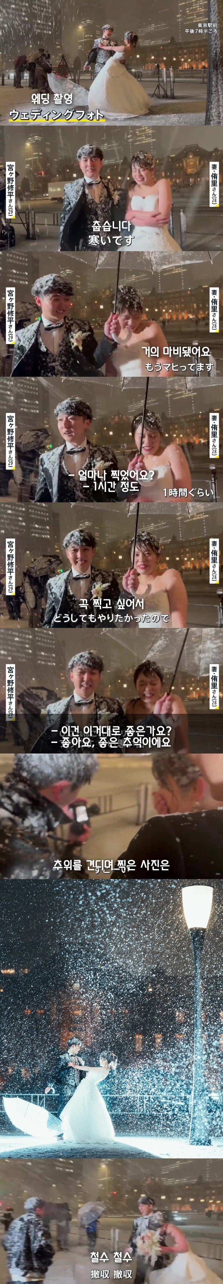 [소리O] 대폭설에 웨딩 촬영했던 일본 예비 부부.jpg