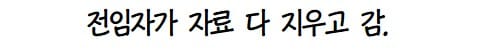 충주시 홍보맨이 자꾸 전임자를 언급하는 이유.jpg
