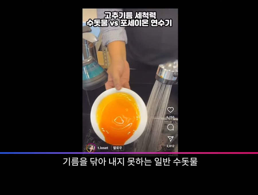 맹물로도 기름을 닦을 수 있는 신기한 샤워기