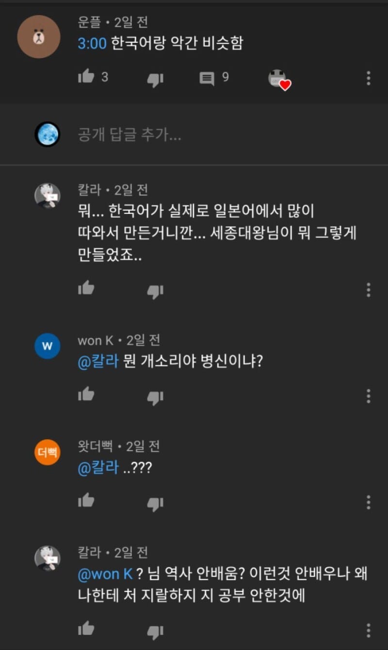 한국어랑 일본어랑 비슷한 점이 많은 이유 jpg