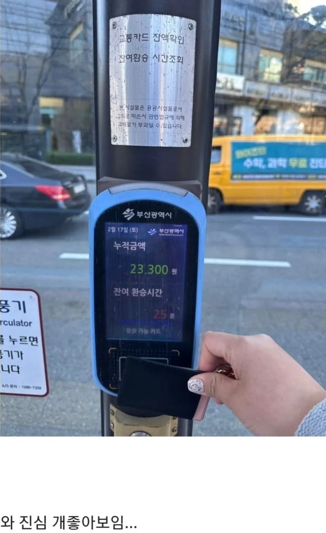 이 좋은걸 부산만 하고 있었다고?