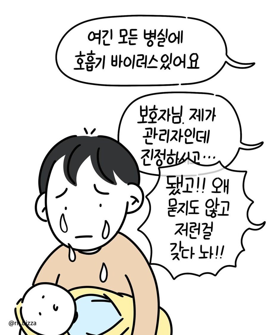 우리 애가 고삼인데 옆에 바이러스를 갖다놔!!