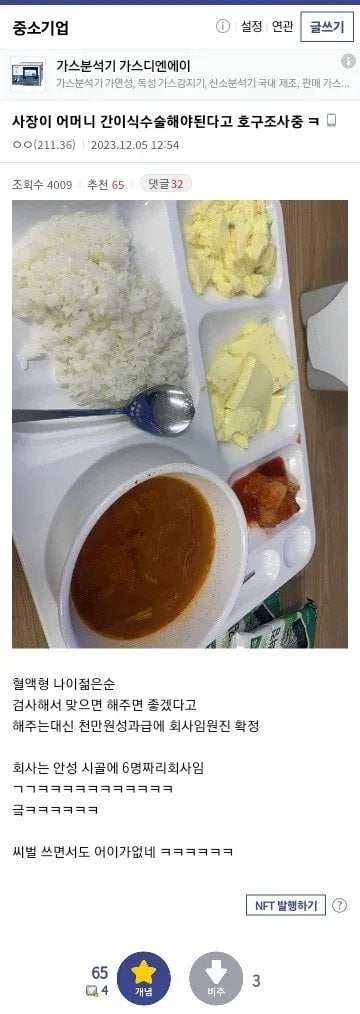 요즘 ㅈ소기업이 직원들에게 요구하는 조건...jpg