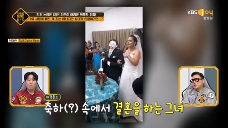 전세계가 떠들석했던 30세 브라질 모태솔로녀의 결혼