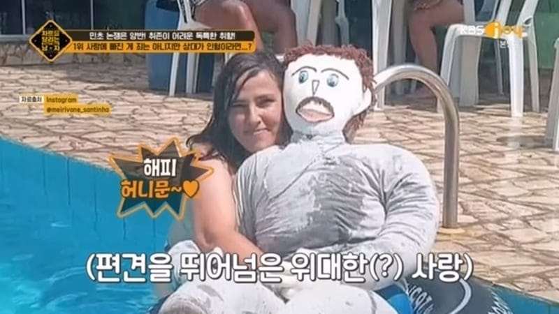 전세계가 떠들석했던 30세 브라질 모태솔로녀의 결혼