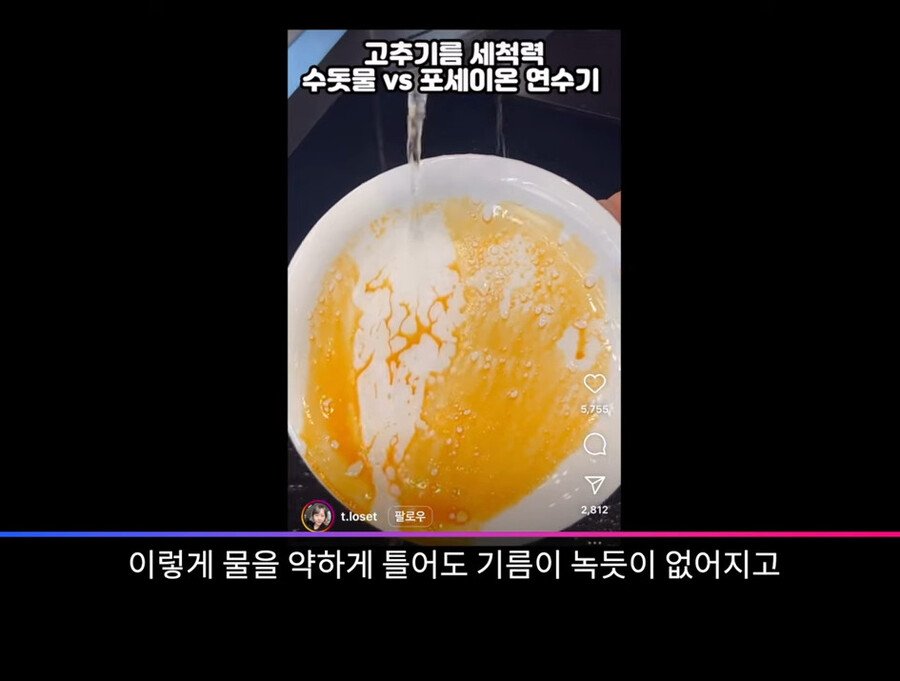 맹물로도 기름을 닦을 수 있는 신기한 샤워기