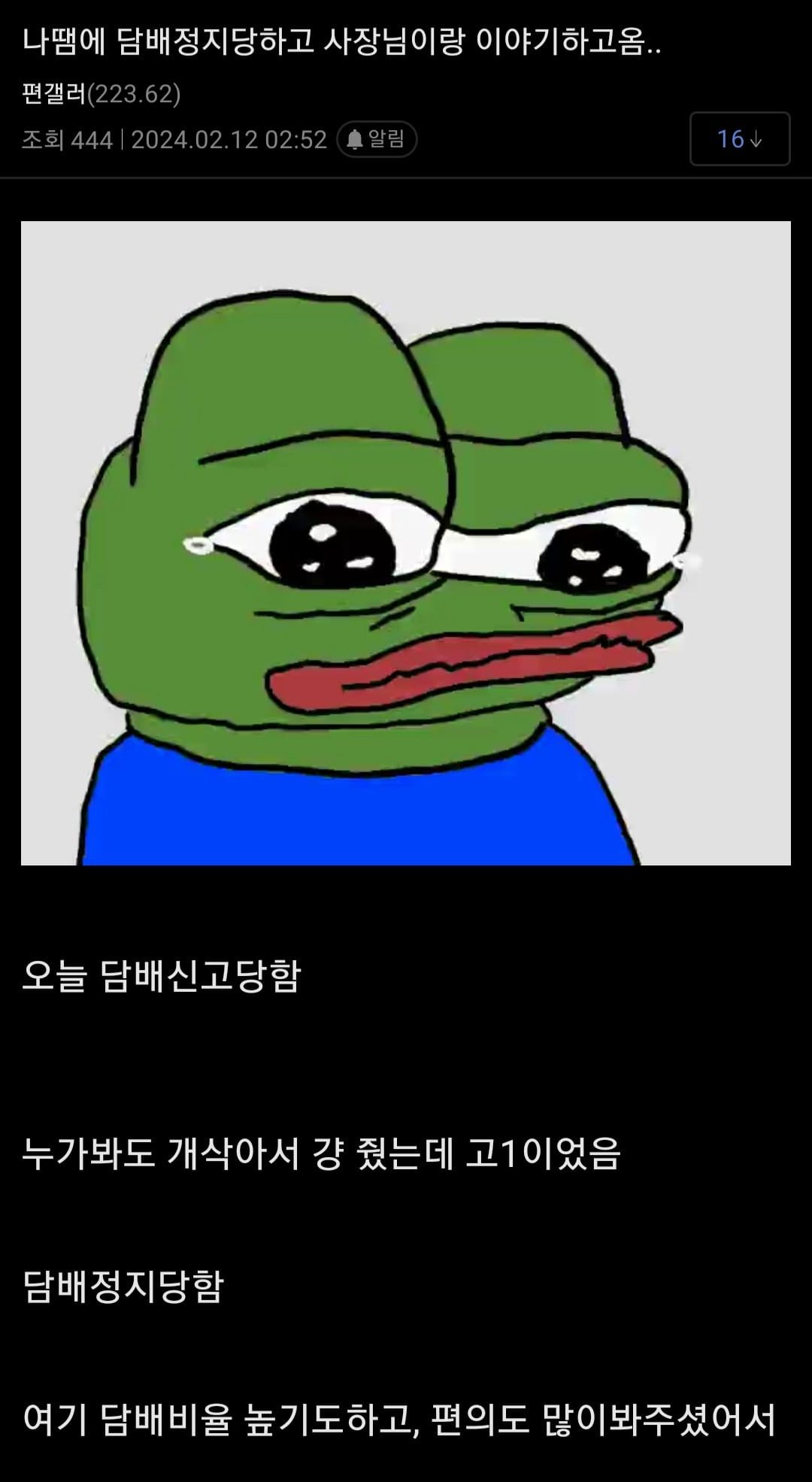 나때문에 편의점 영업정지 당합.jpg