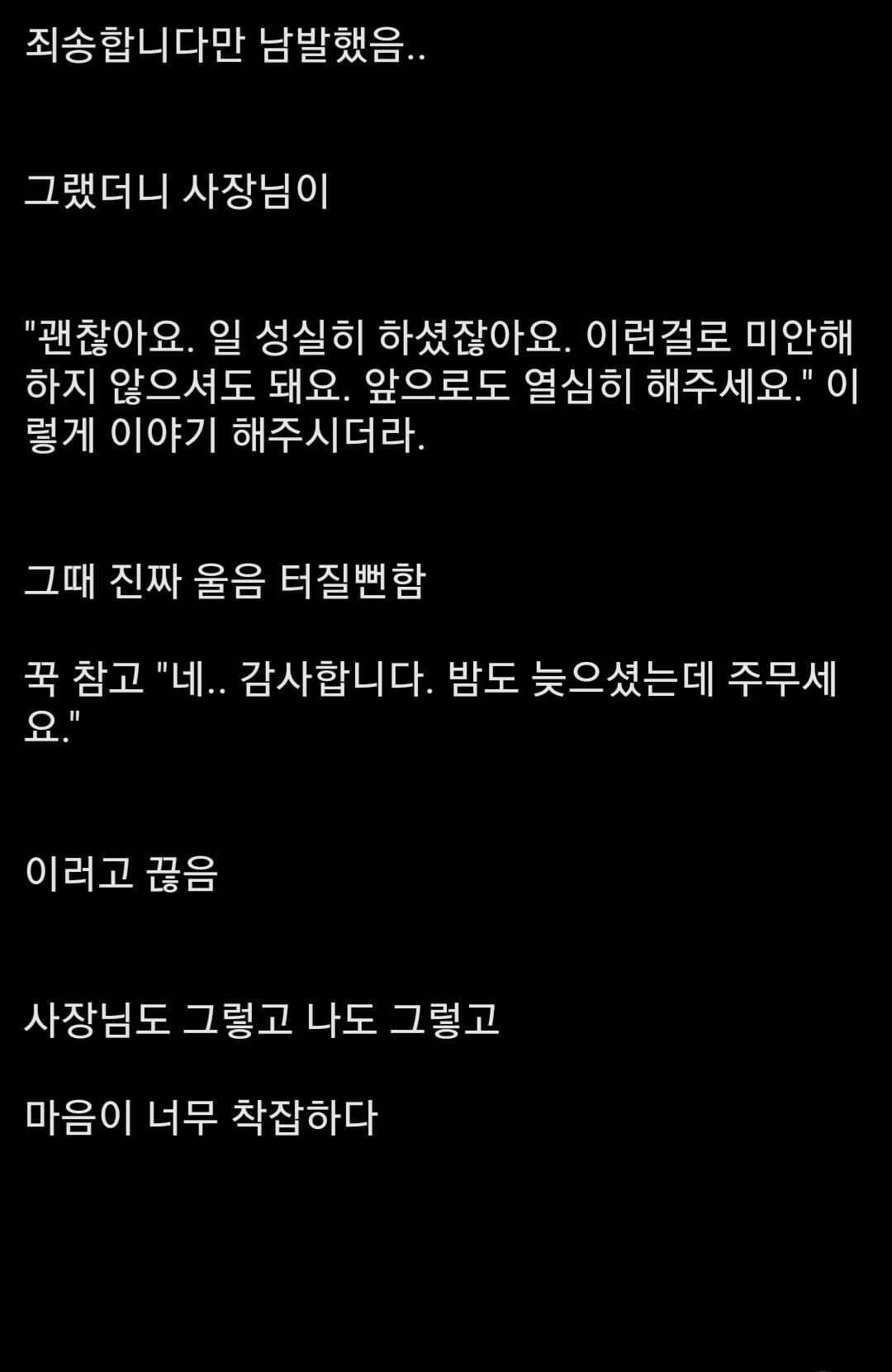 나때문에 편의점 영업정지 당합.jpg