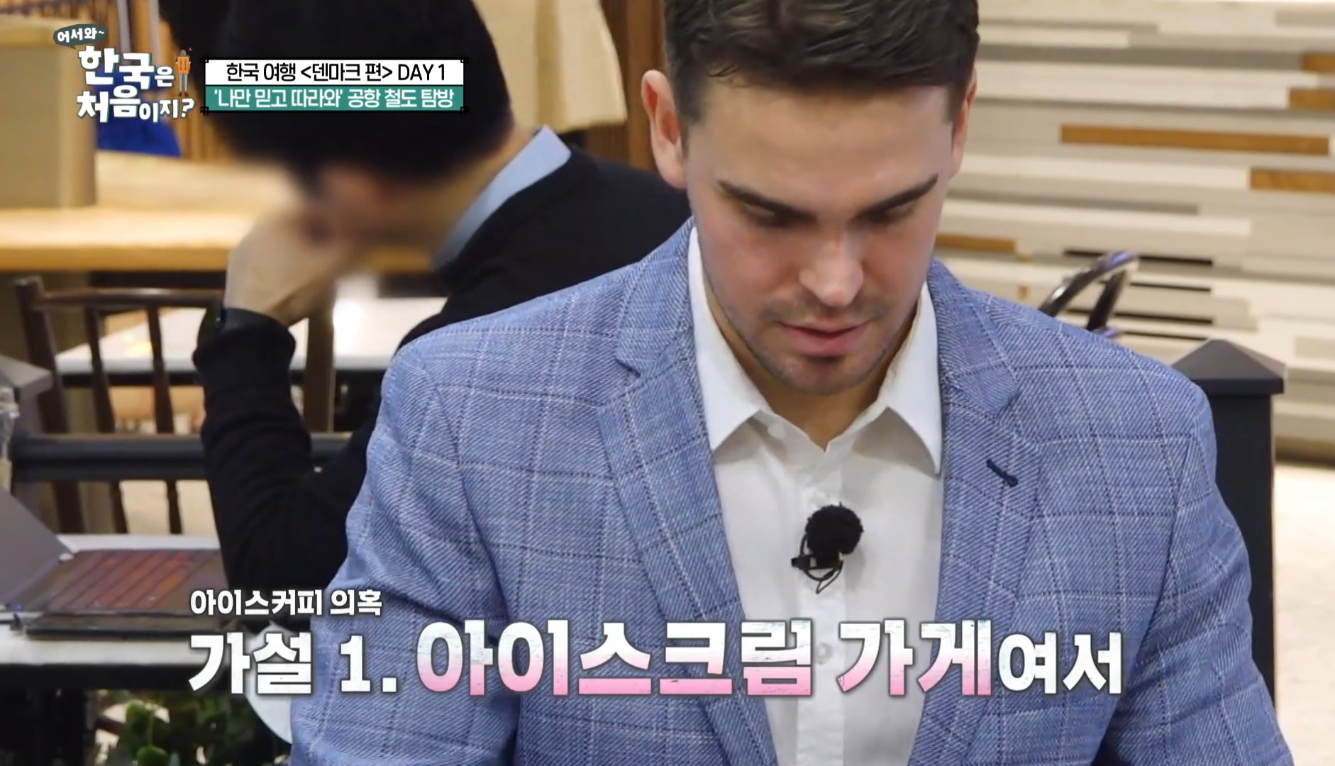  1월인데 왜 커피를 차갑게 마셔?