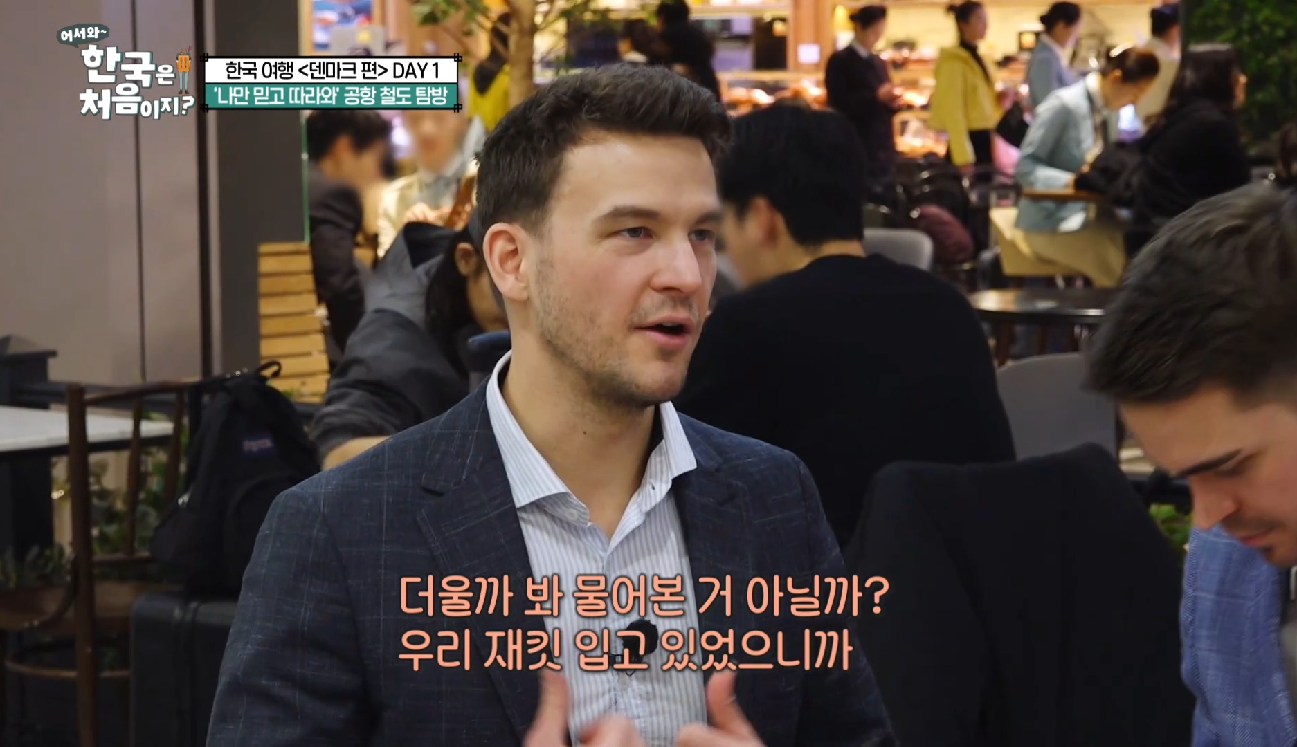  1월인데 왜 커피를 차갑게 마셔?