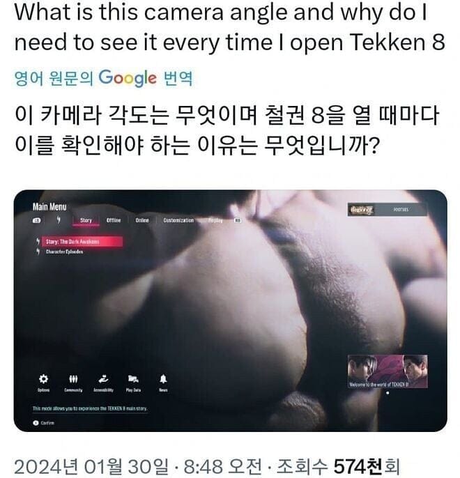 철권 캐릭터 가슴 부각 논란.twitter