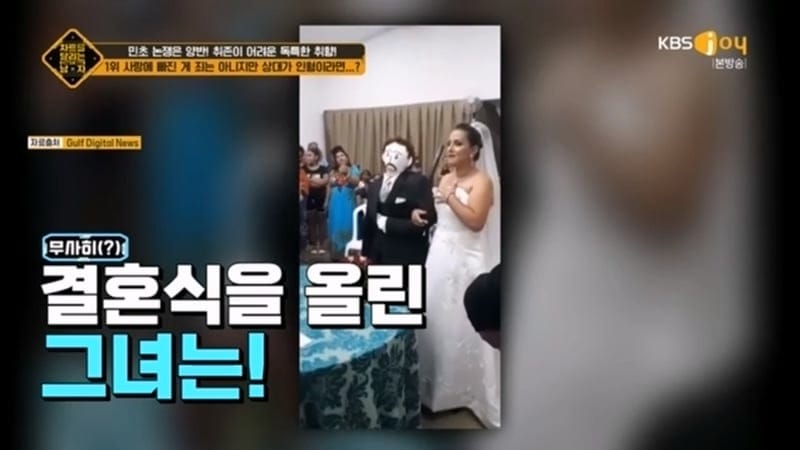 전세계가 떠들석했던 30세 브라질 모태솔로녀의 결혼