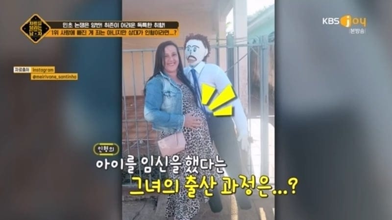 전세계가 떠들석했던 30세 브라질 모태솔로녀의 결혼