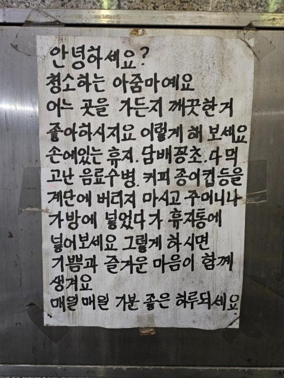 대한민국의 다양한 골목 경고문