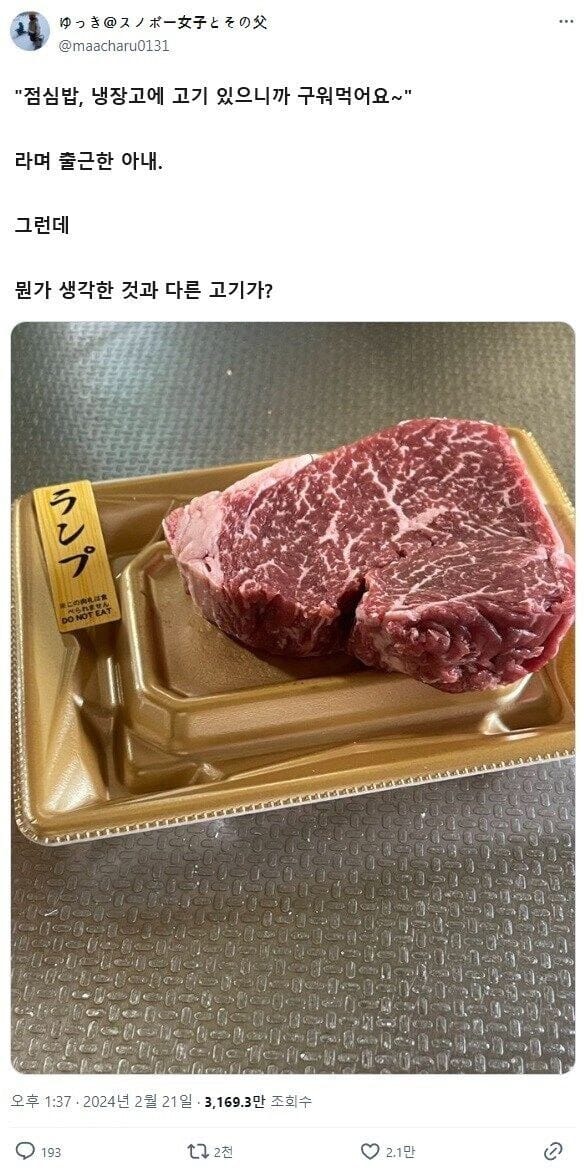 점심밥, 냉장고에 고기 있으니까 구워먹어요~
