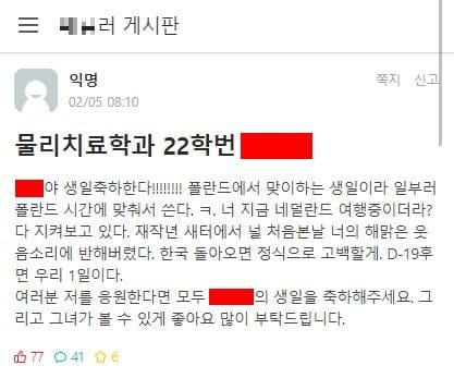 모 대학 물리치료학과 22학번 여자에게 생긴 대 참사